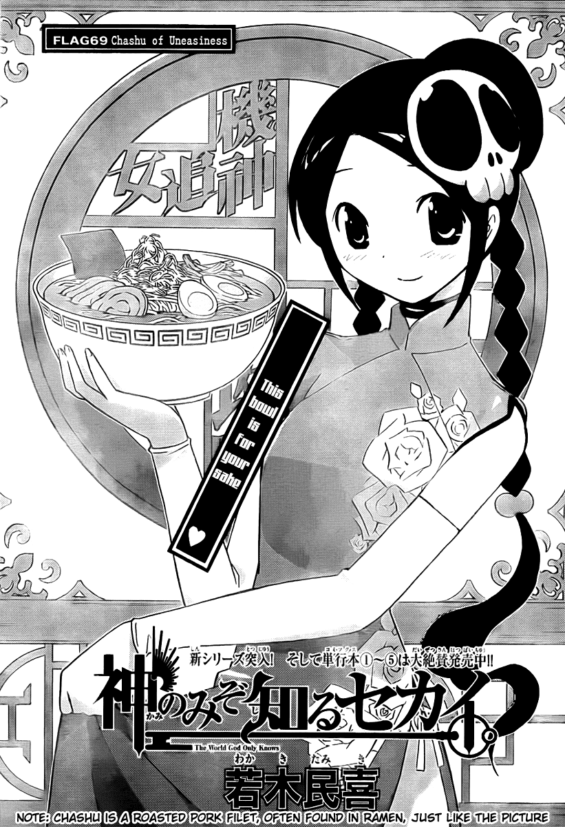 The World God Only Knows Chapter 69 page 2 - Chapter 69: Chashu of Uneasiness
