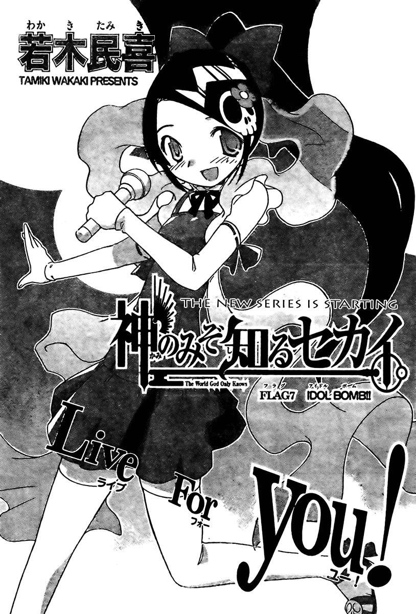 The World God Only Knows Chapter 7 page 1 - Chapter 7: IDOL BOMB!!