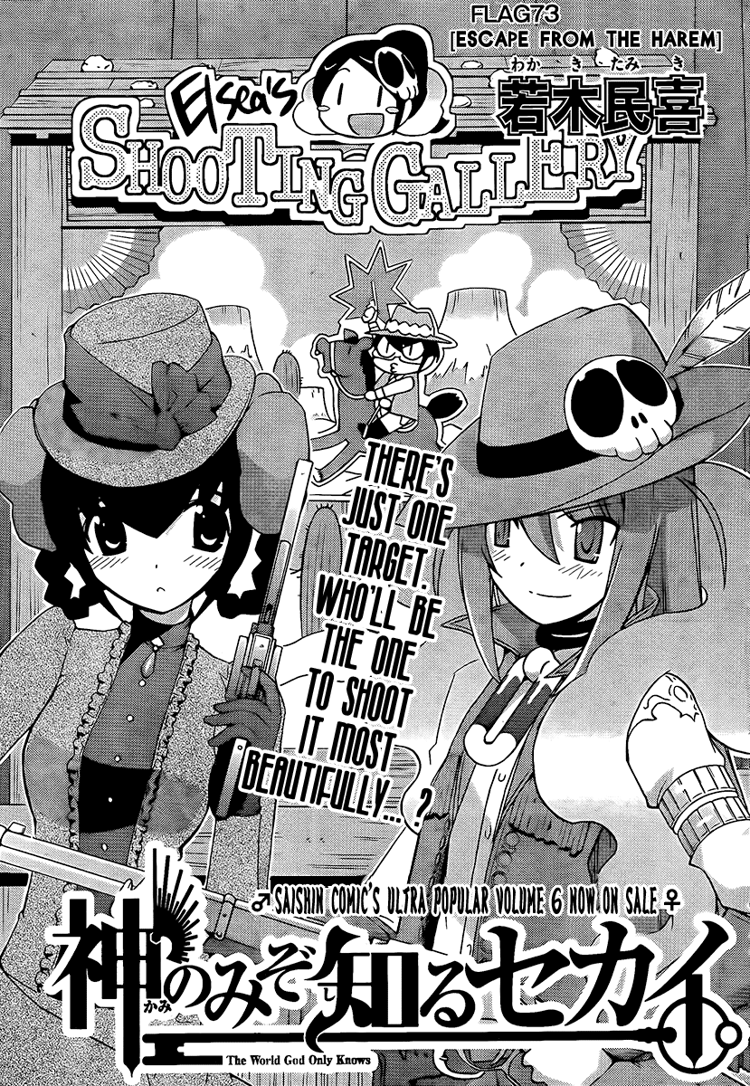 The World God Only Knows Chapter 73 page 1 - Chapter 73: Escape From The Harem