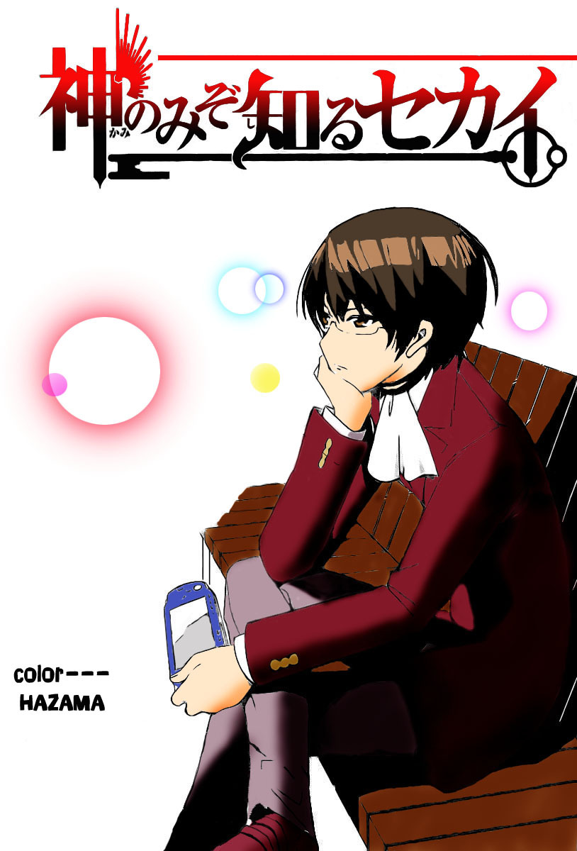 The World God Only Knows Chapter 74 page 1 - Chapter 74: Magic Flute