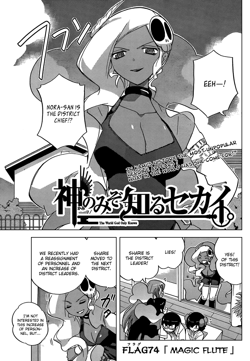 The World God Only Knows Chapter 74 page 3 - Chapter 74: Magic Flute