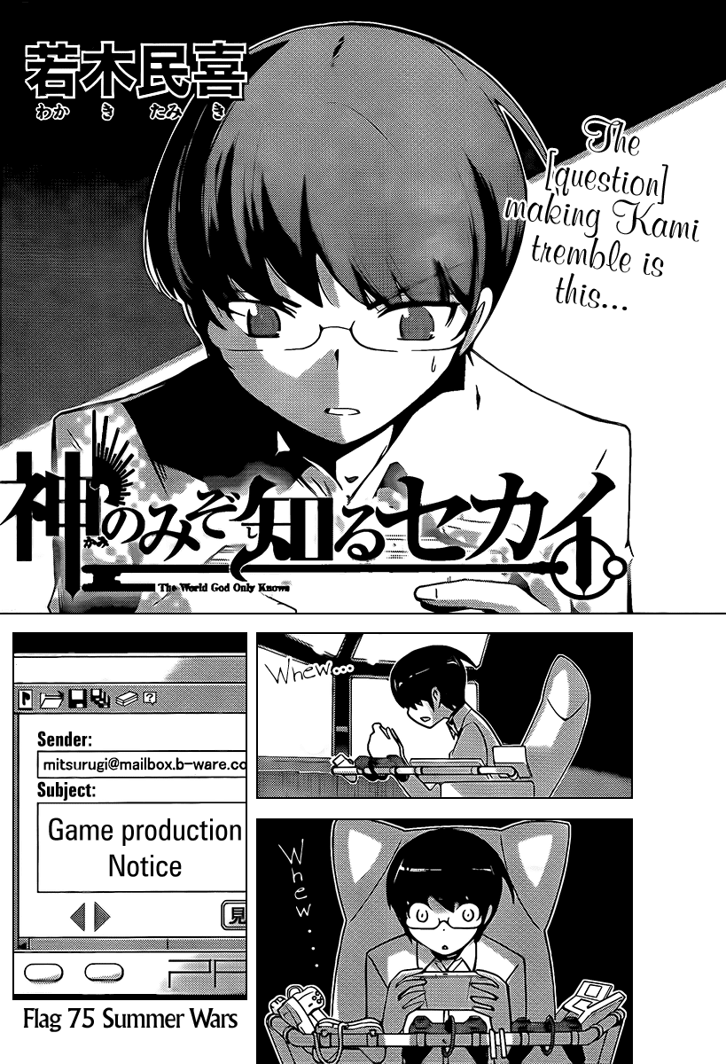 The World God Only Knows Chapter 75 page 2 - Chapter 75: Summer Wars