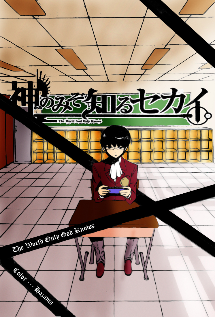 The World God Only Knows Chapter 75 page 20 - Chapter 75: Summer Wars