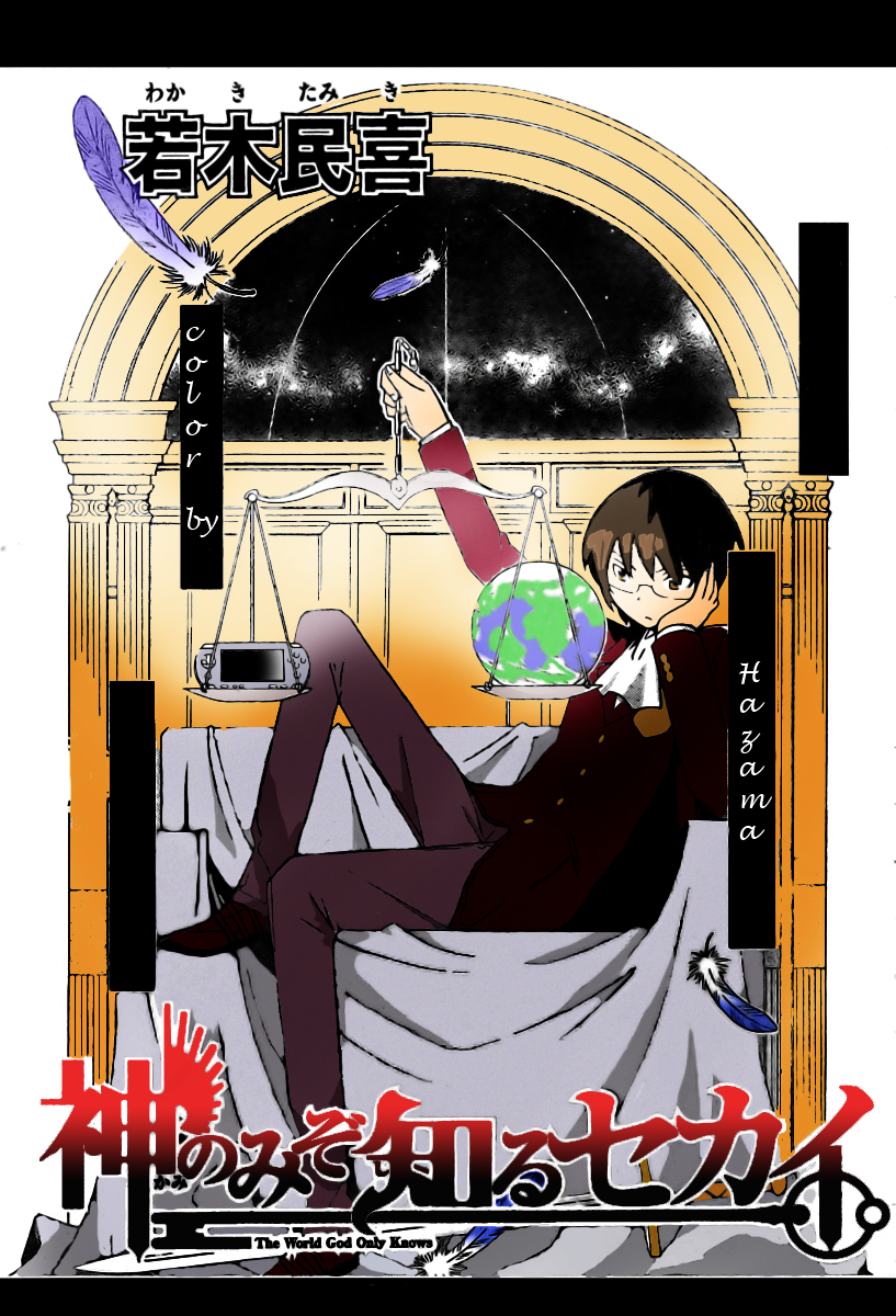 The World God Only Knows Chapter 75 page 21 - Chapter 75: Summer Wars