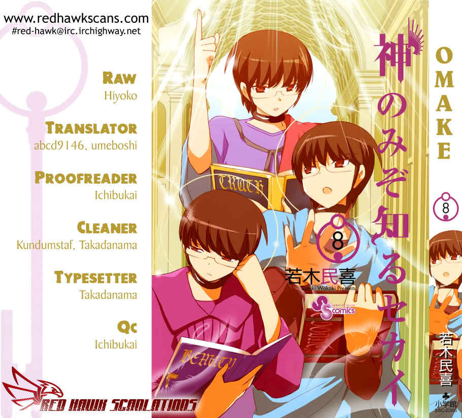 The World God Only Knows Chapter 76.5 page 1 - Chapter 76.5: Omakes