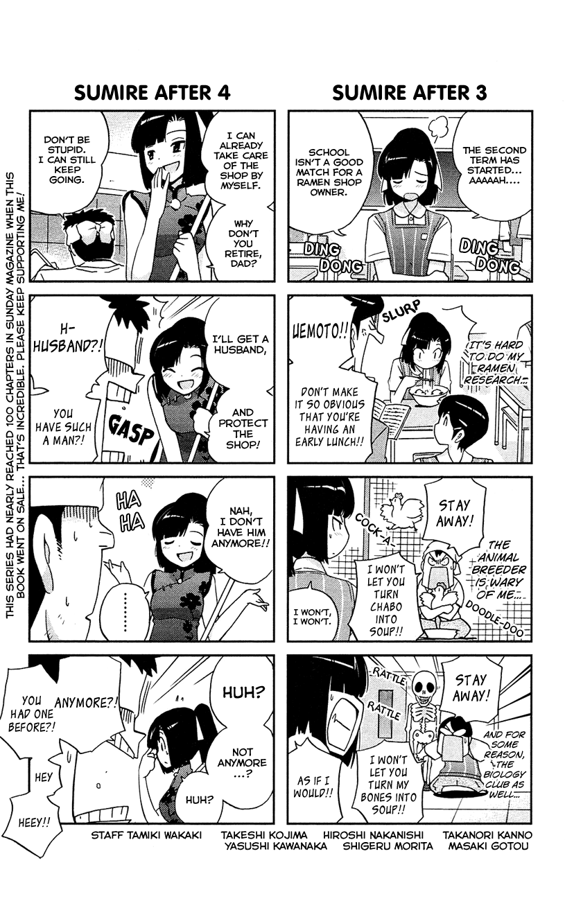 The World God Only Knows Chapter 76.5 page 11 - Chapter 76.5: Omakes