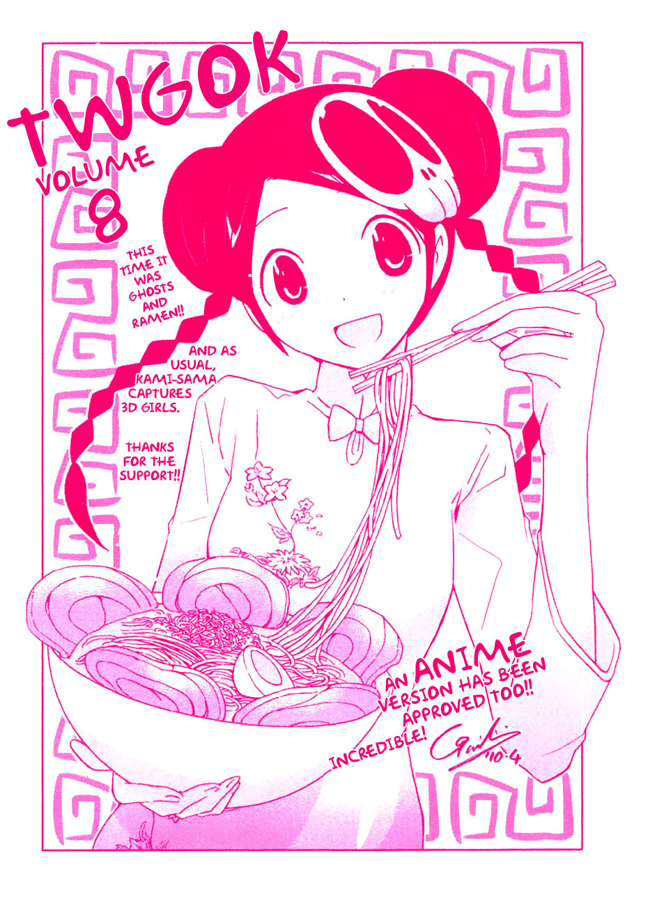 The World God Only Knows Chapter 76.5 page 2 - Chapter 76.5: Omakes