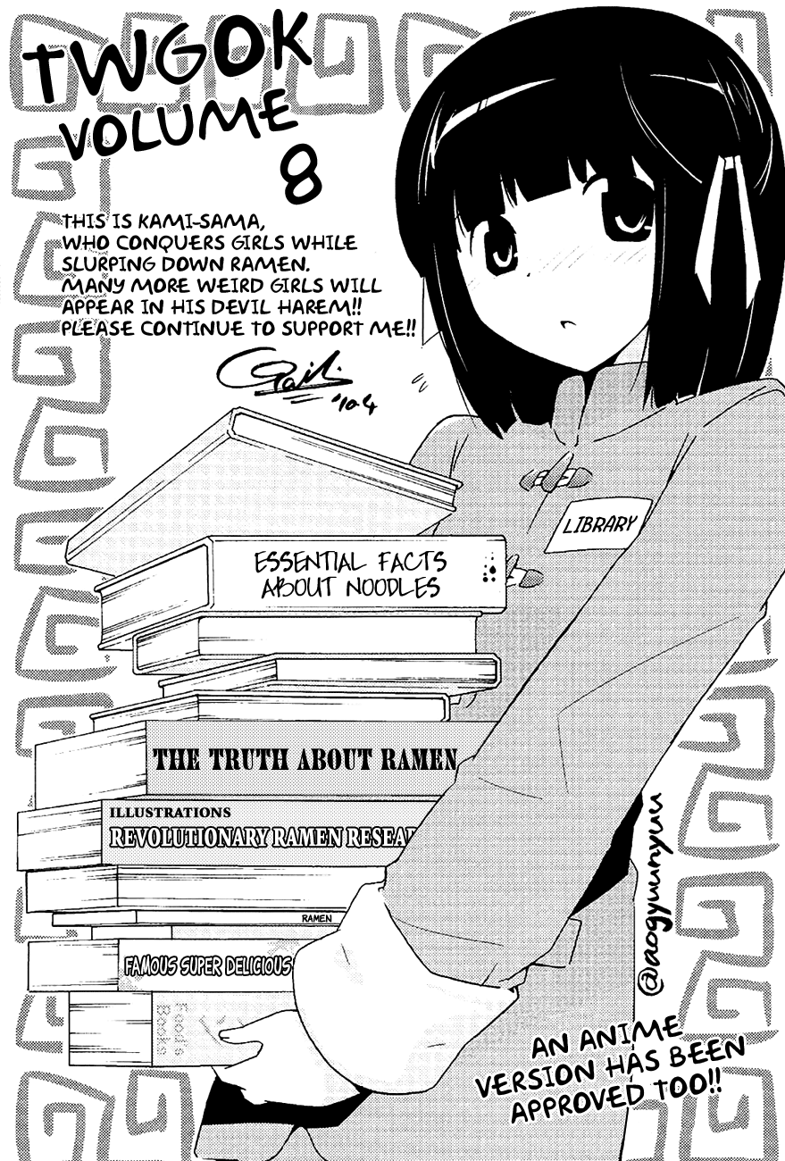 The World God Only Knows Chapter 76.5 page 3 - Chapter 76.5: Omakes