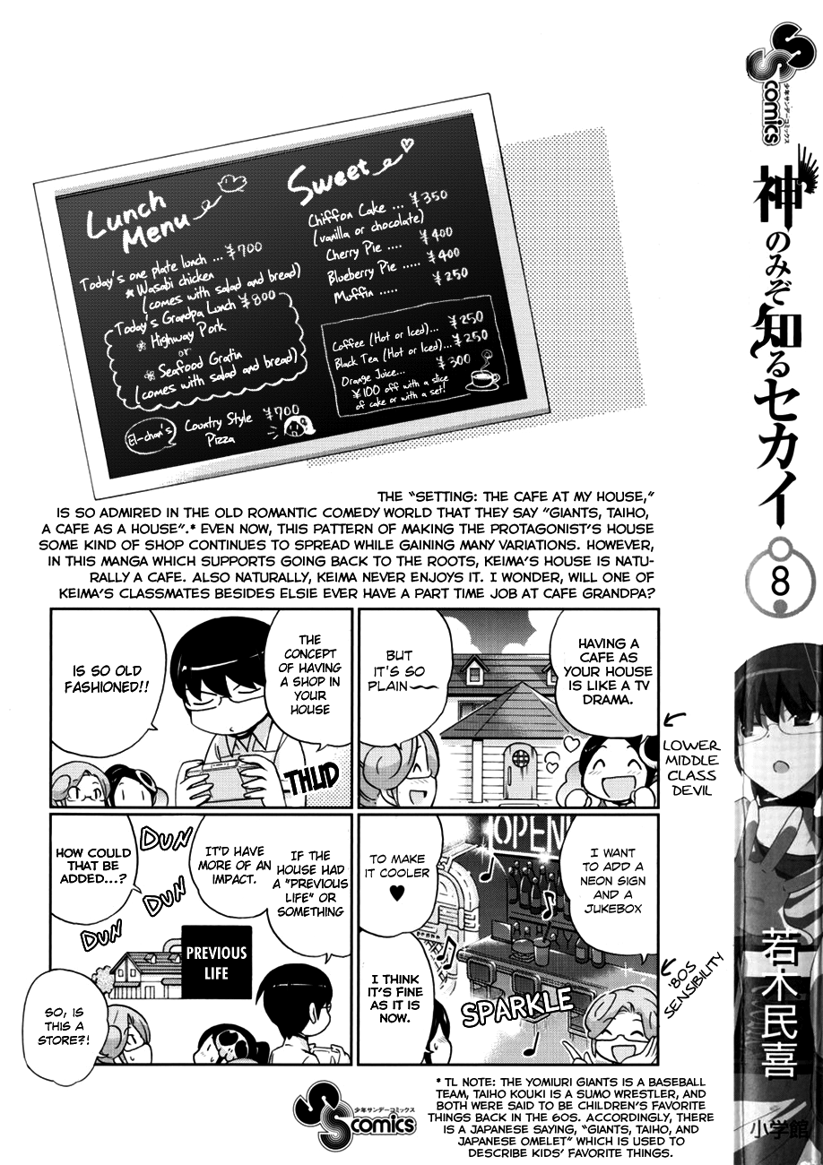The World God Only Knows Chapter 76.5 page 6 - Chapter 76.5: Omakes