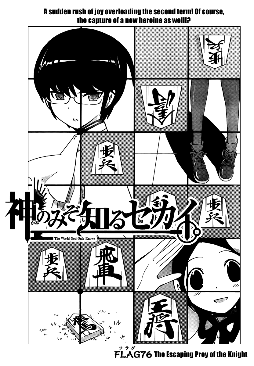 The World God Only Knows Chapter 76 page 1 - Chapter 76: The Escaping Prey of the Knight