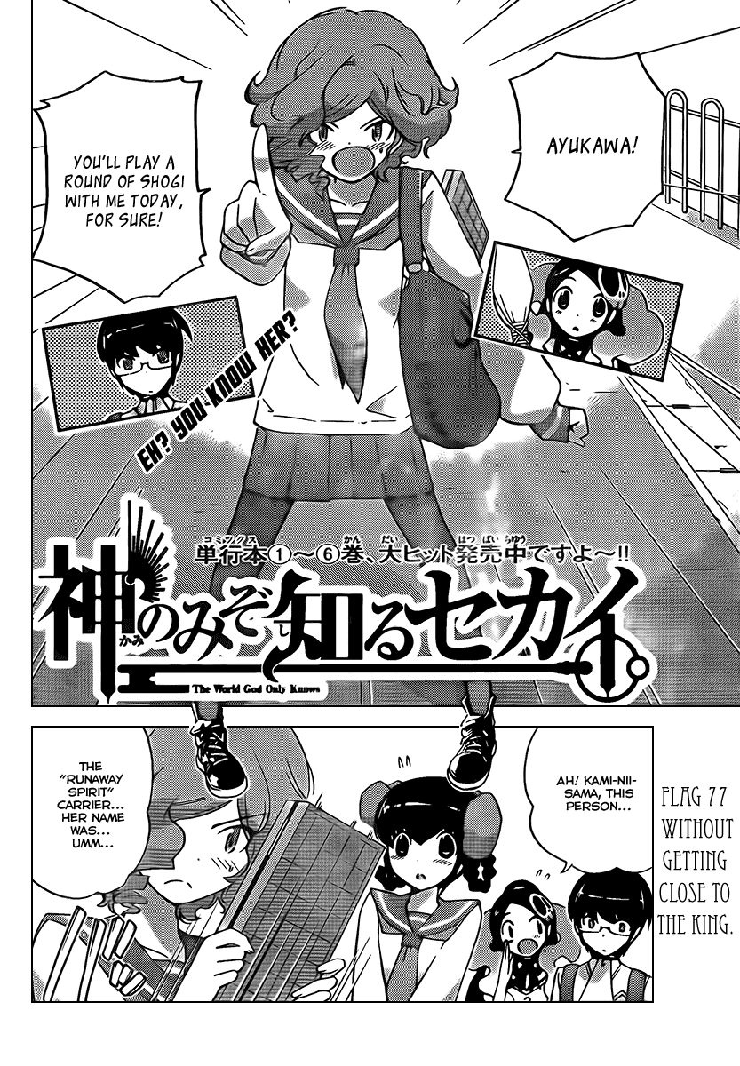 The World God Only Knows Chapter 77 page 2 - Chapter 77: Without Getting Close To The King