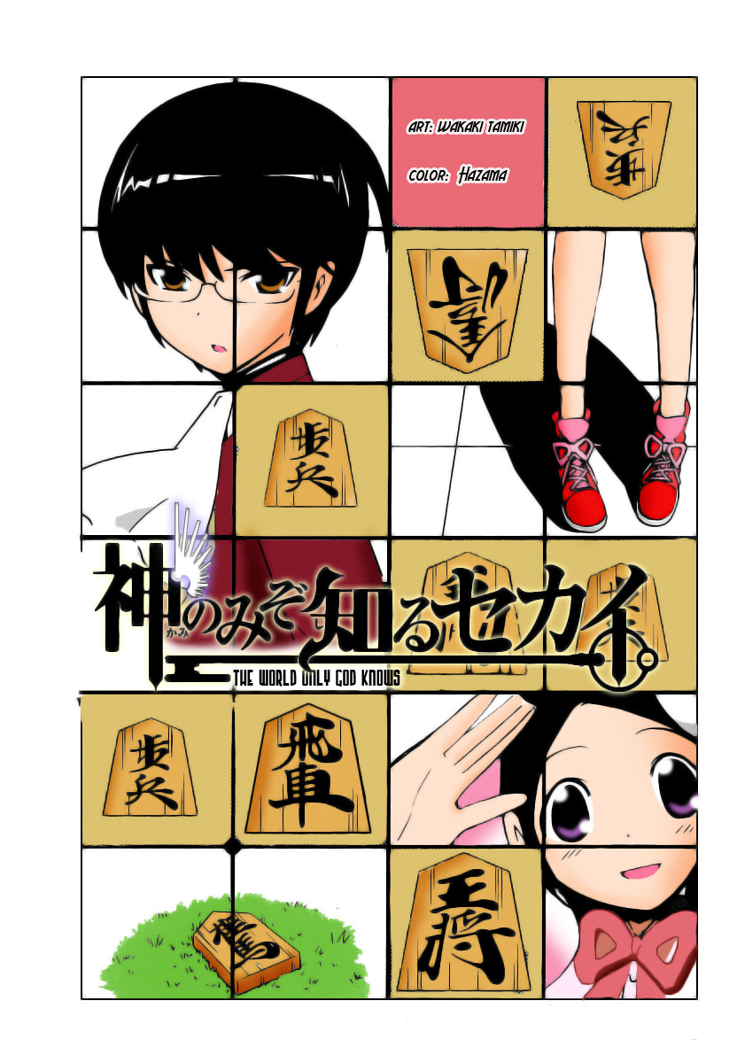 The World God Only Knows Chapter 78 page 20 - Chapter 78: A Lousy Endgame Move