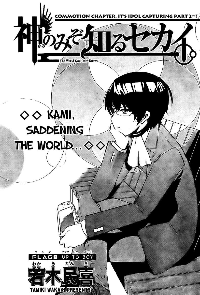 The World God Only Knows Chapter 8 page 1 - Chapter 8: UP TO BOY