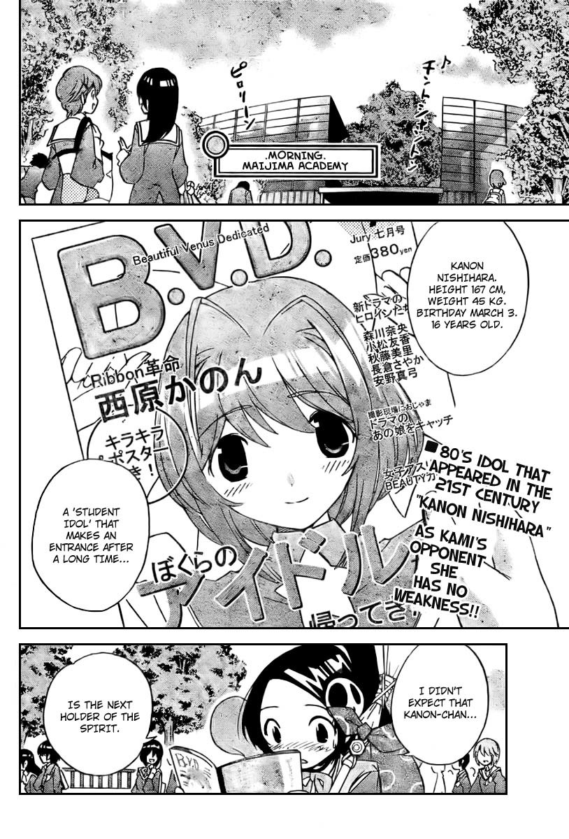 The World God Only Knows Chapter 8 page 2 - Chapter 8: UP TO BOY
