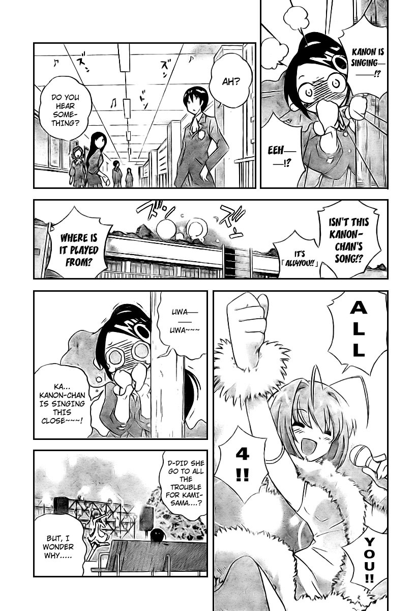 The World God Only Knows Chapter 8 page 9 - Chapter 8: UP TO BOY