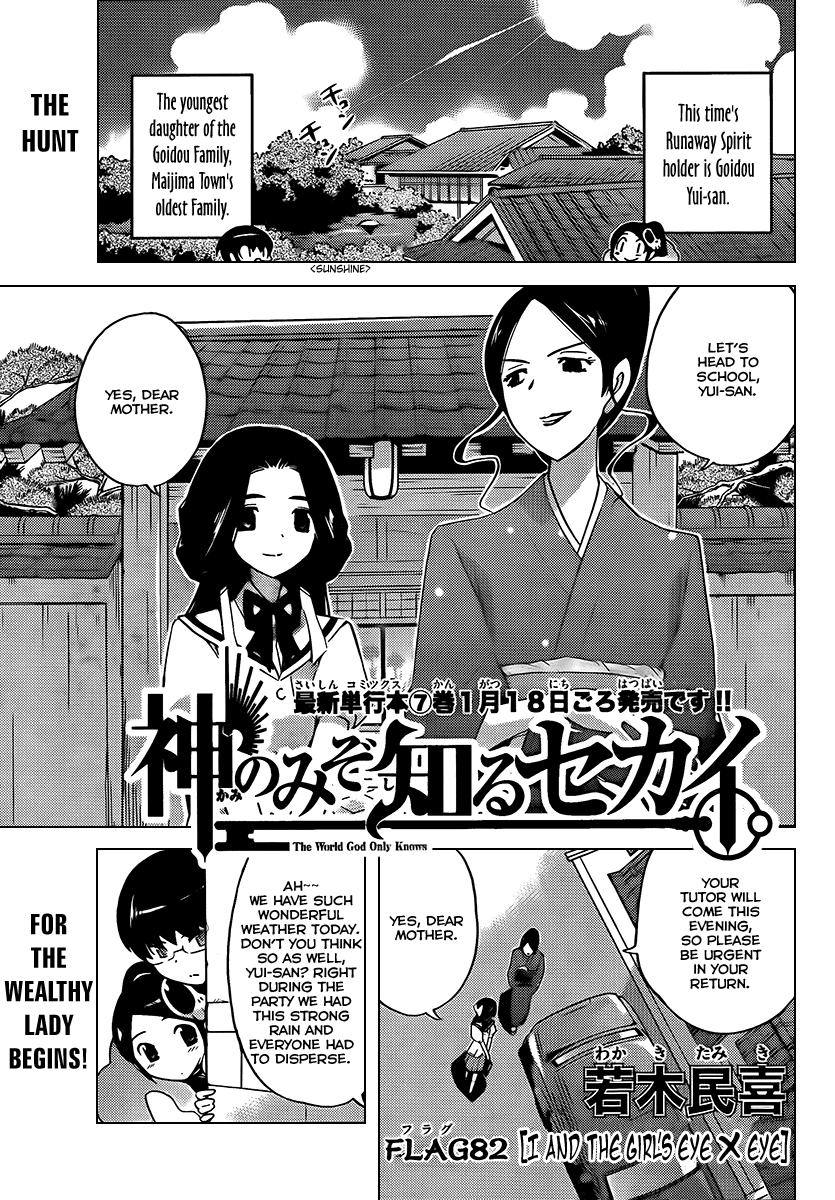 The World God Only Knows Chapter 82 page 1 - Chapter 82: She and My Eye×Eye