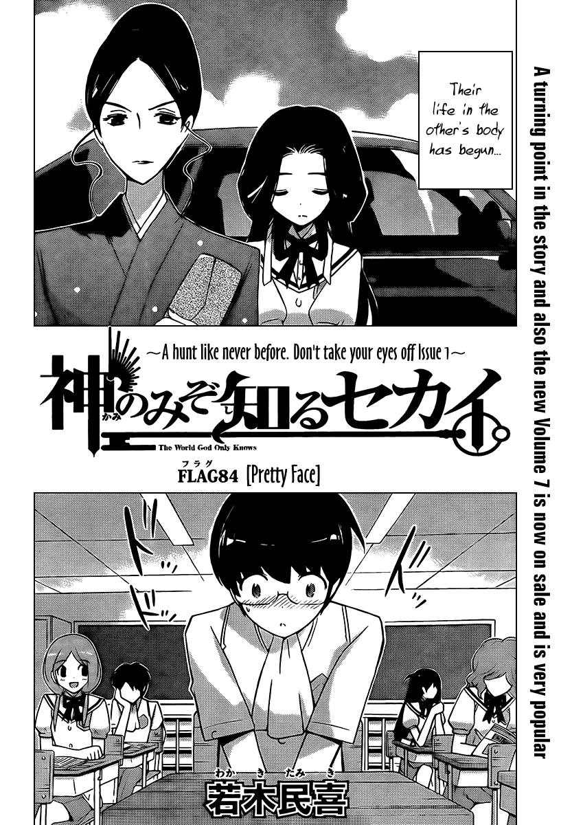 The World God Only Knows Chapter 84 page 2 - Chapter 84: Pretty Face