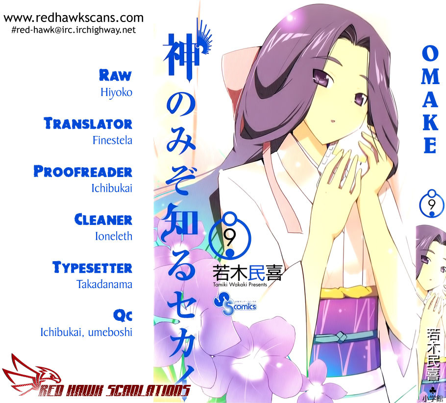 The World God Only Knows Chapter 86.5 page 1 - Chapter 86.5: Omakes