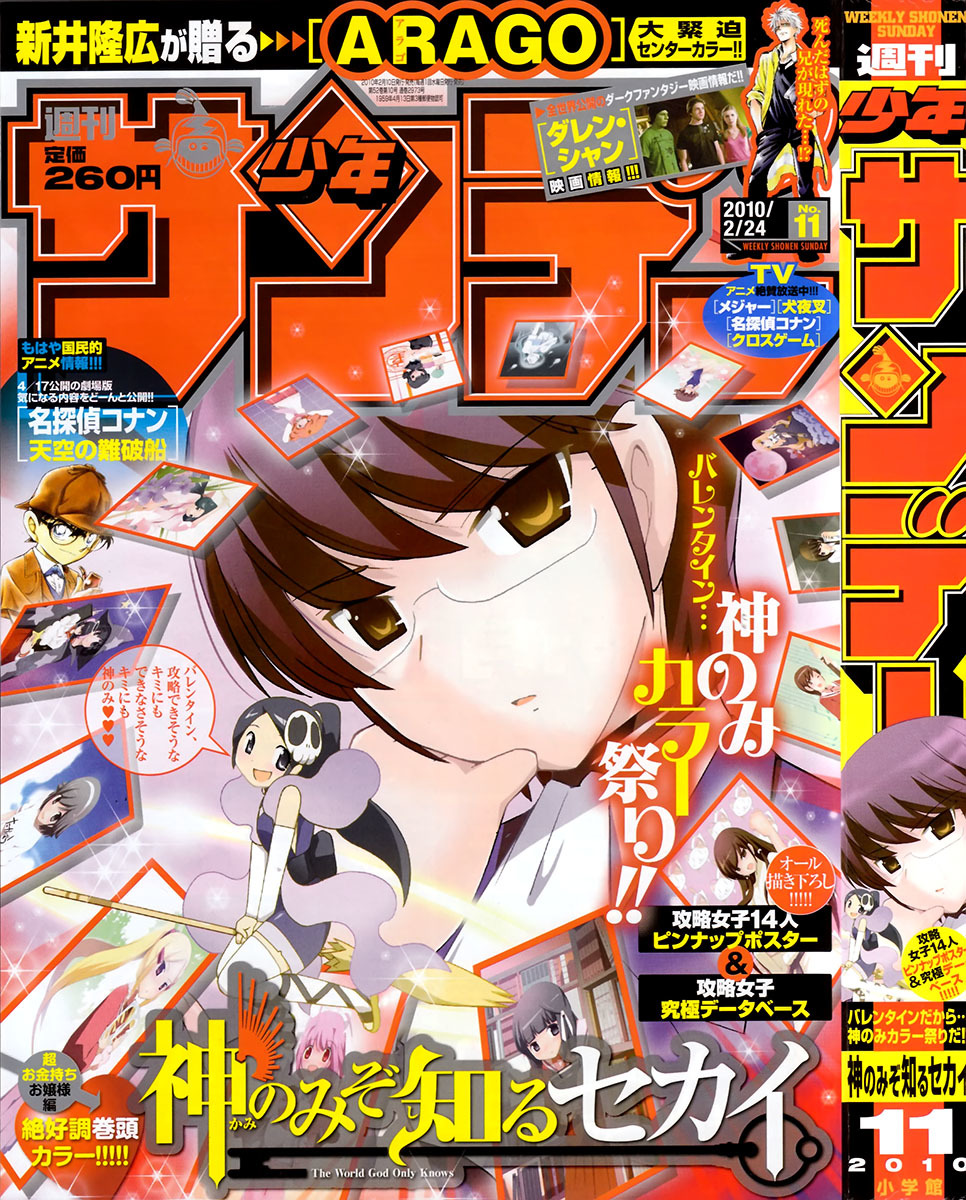 The World God Only Knows Chapter 86 page 1 - Chapter 86: I'm That Guy and the Heroine is Inside Me