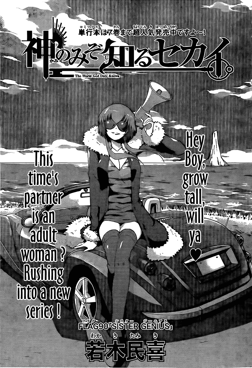 The World God Only Knows Chapter 90 page 1 - Chapter 90: SISTER GENIUS
