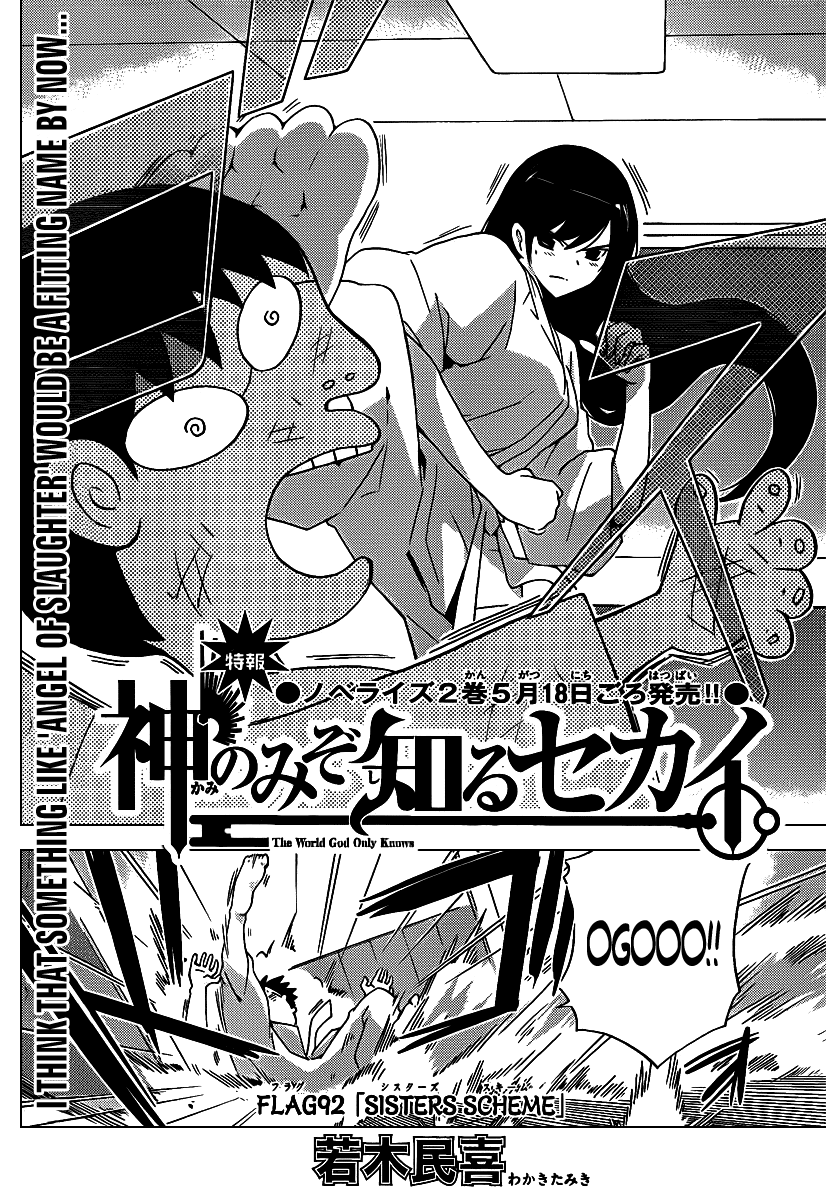 The World God Only Knows Chapter 92 page 2 - Chapter 92: SISTER SCHEME (SISTERS SCHEME)