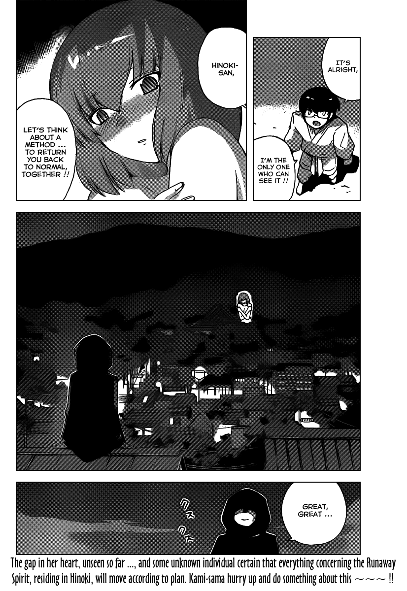 The World God Only Knows Chapter 95 page 18 - Chapter 95: SISTER SECRET (SISTER NAKED)