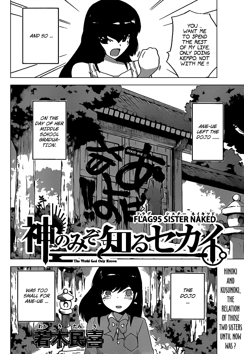 The World God Only Knows Chapter 95 page 2 - Chapter 95: SISTER SECRET (SISTER NAKED)
