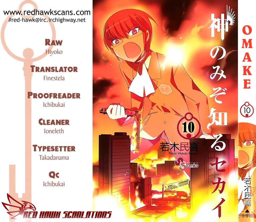 The World God Only Knows Chapter 96.5 page 1 - Chapter 96.5: Omakes