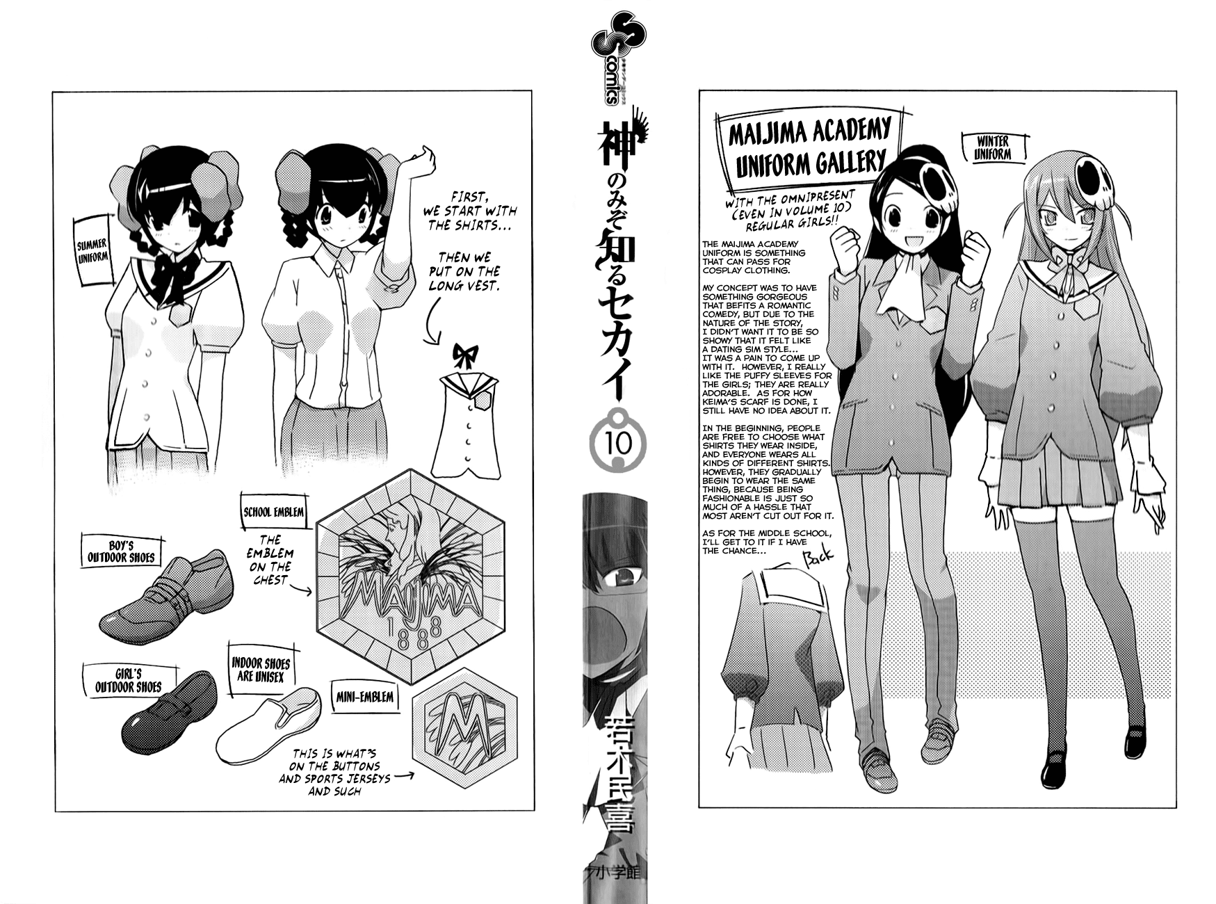 The World God Only Knows Chapter 96.5 page 6 - Chapter 96.5: Omakes