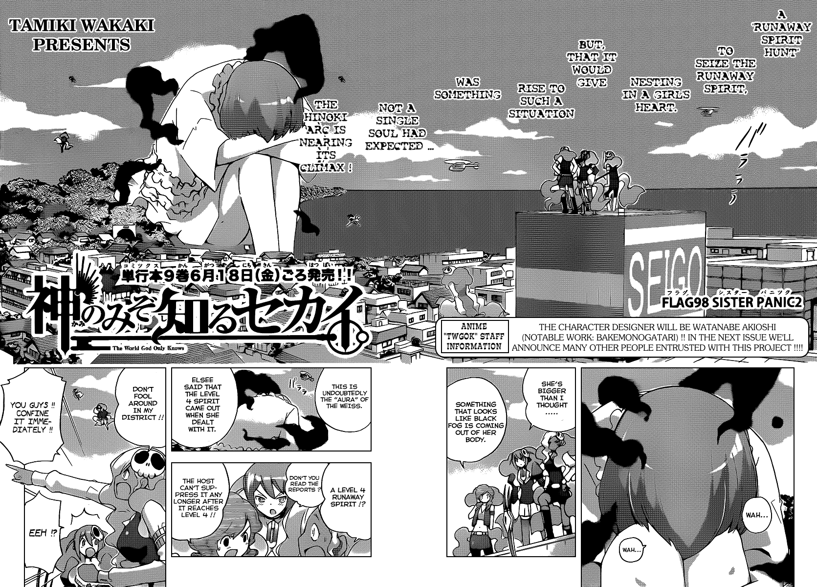 The World God Only Knows Chapter 98 page 2 - Chapter 98: SISTER PANIC 2
