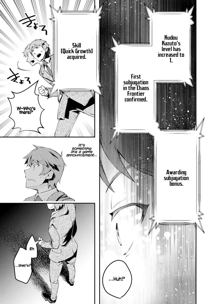 The World Is Full of Monsters Now, Therefor I Want to Live As I Wish Chapter 1 page 13 - Chapter 1