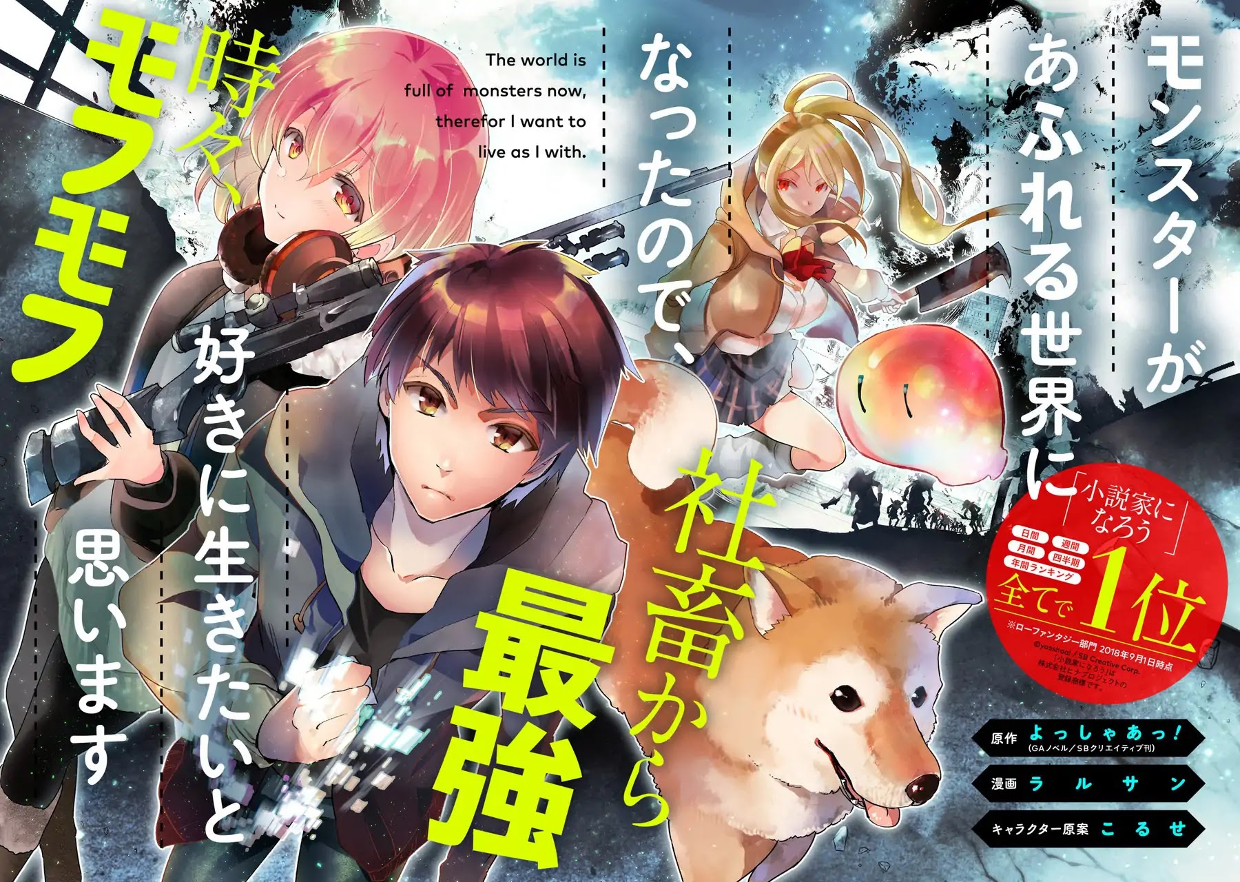 The World Is Full of Monsters Now, Therefor I Want to Live As I Wish Chapter 1 page 5 - Chapter 1