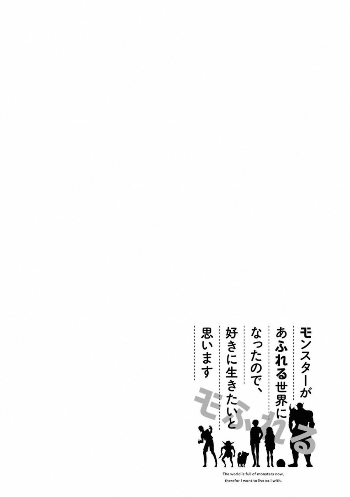 The World Is Full of Monsters Now, Therefor I Want to Live As I Wish Chapter 11 page 2 - Chapter 11: Fear of Death