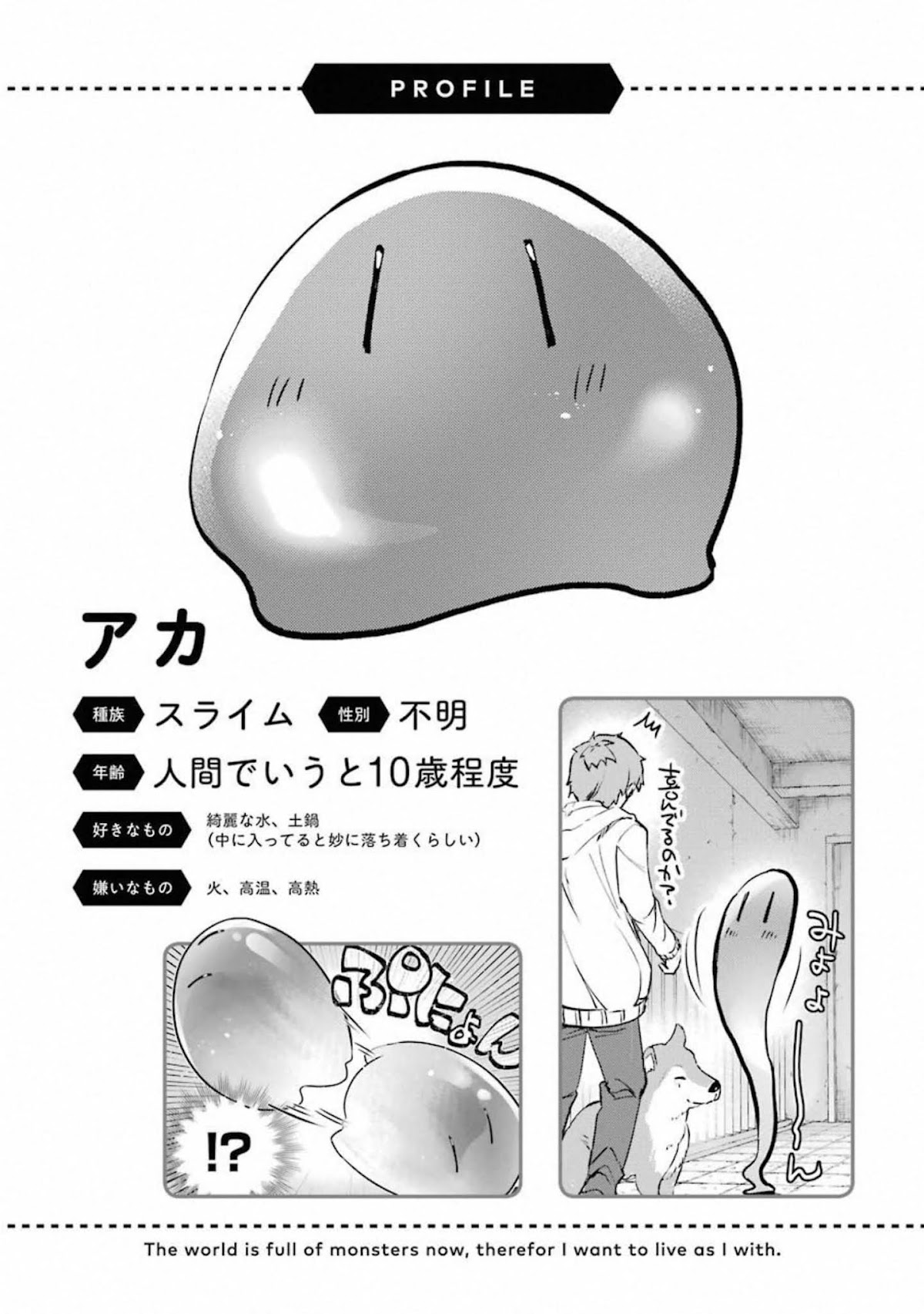 The World Is Full of Monsters Now, Therefor I Want to Live As I Wish Chapter 11 page 55 - Chapter 11: Fear of Death