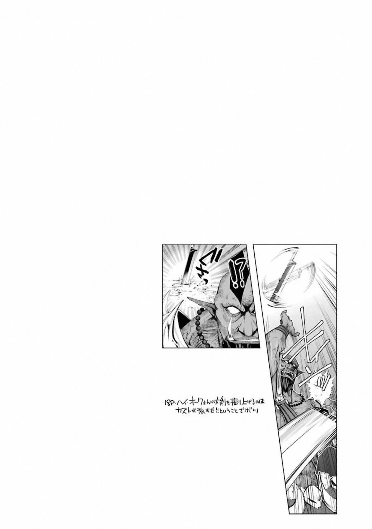 The World Is Full of Monsters Now, Therefor I Want to Live As I Wish Chapter 11 page 56 - Chapter 11: Fear of Death