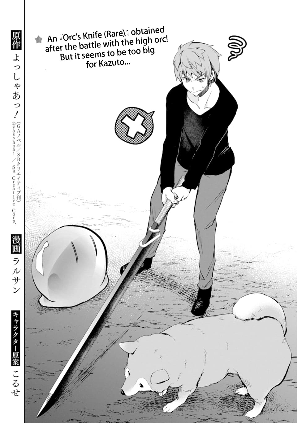 The World Is Full of Monsters Now, Therefor I Want to Live As I Wish Chapter 12 page 2 - Chapter 12: Ruins