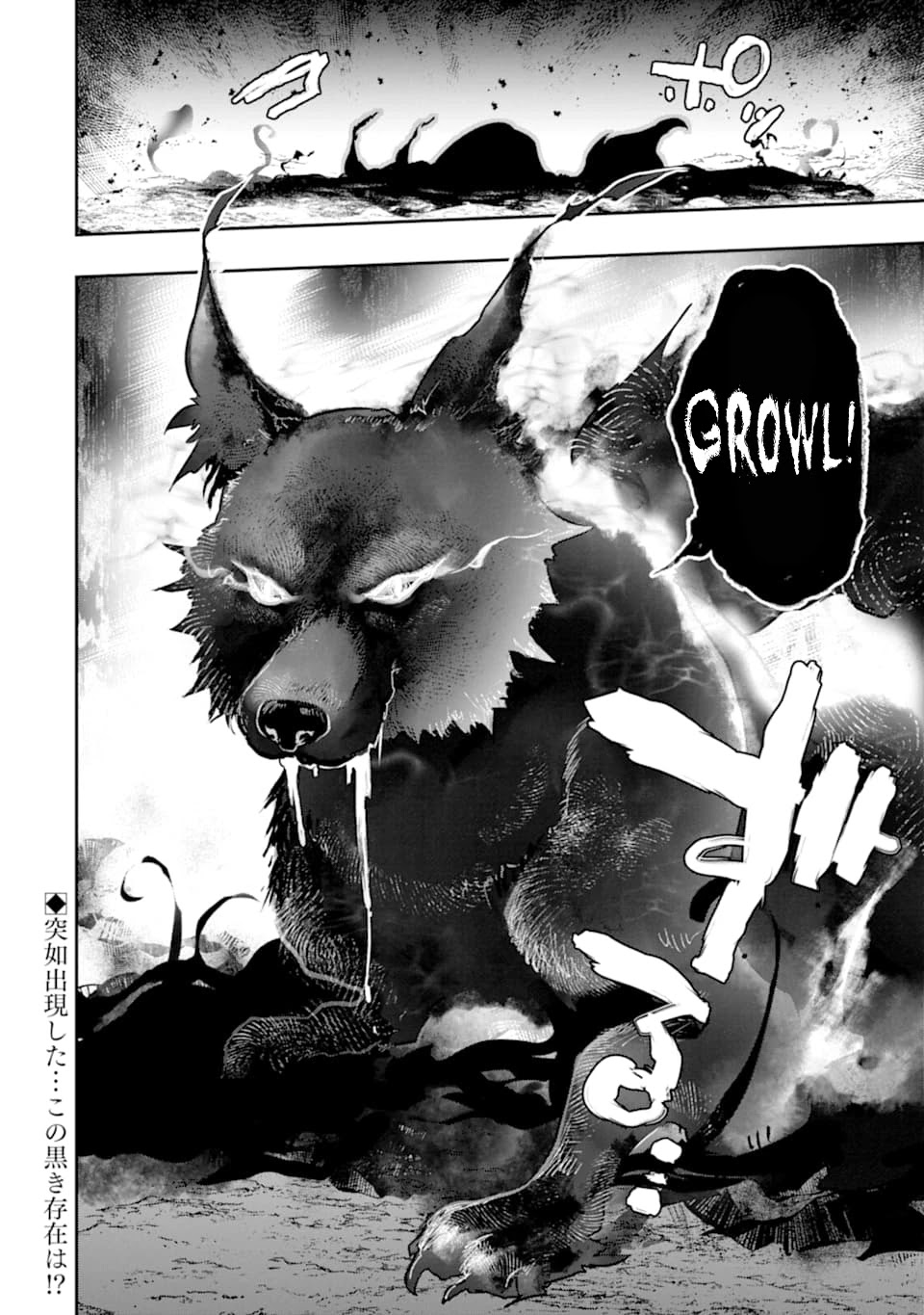 The World Is Full of Monsters Now, Therefor I Want to Live As I Wish Chapter 14 page 34 - Chapter 14: Ichinose