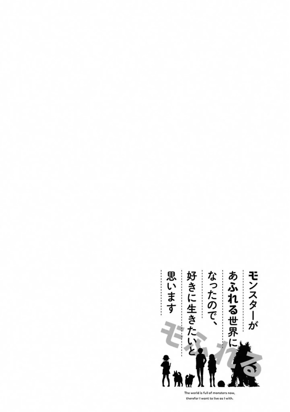 The World Is Full of Monsters Now, Therefor I Want to Live As I Wish Chapter 16 page 2 - Chapter 16: Evolution (2)