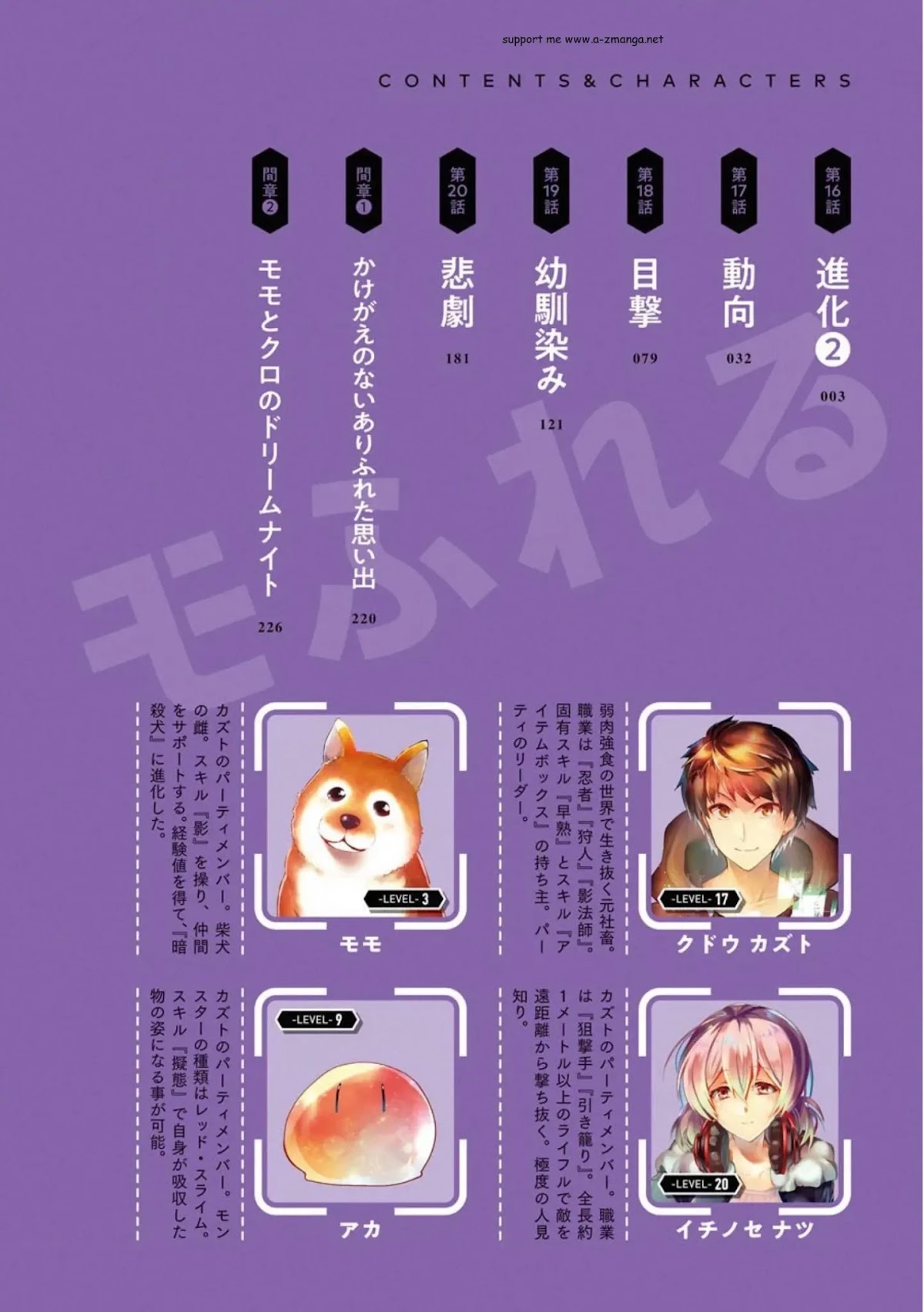 The World Is Full of Monsters Now, Therefor I Want to Live As I Wish Chapter 16 page 4 - Chapter 16: Evolution (2)