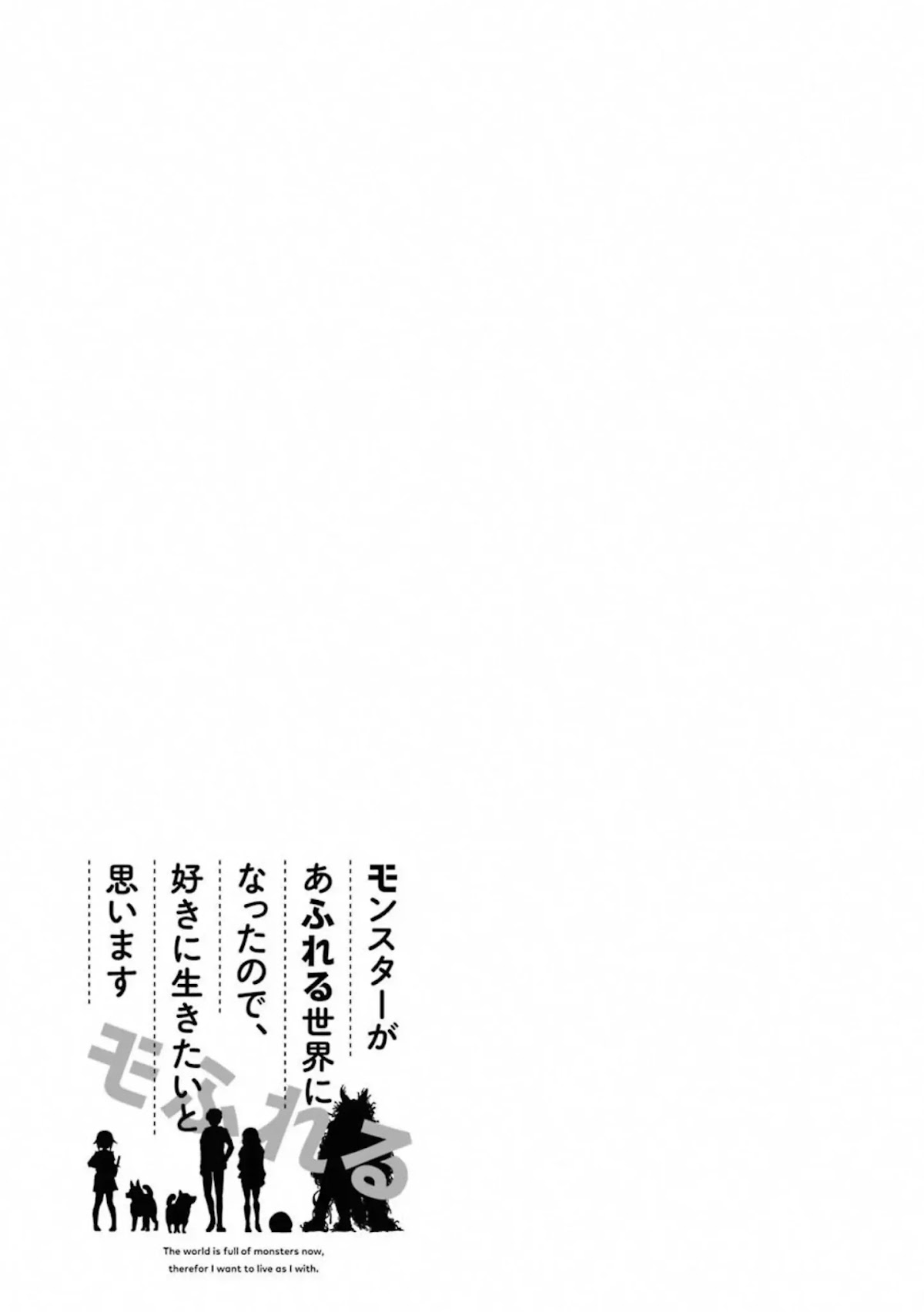 The World Is Full of Monsters Now, Therefor I Want to Live As I Wish Chapter 17 page 46 - Chapter 17: Trends