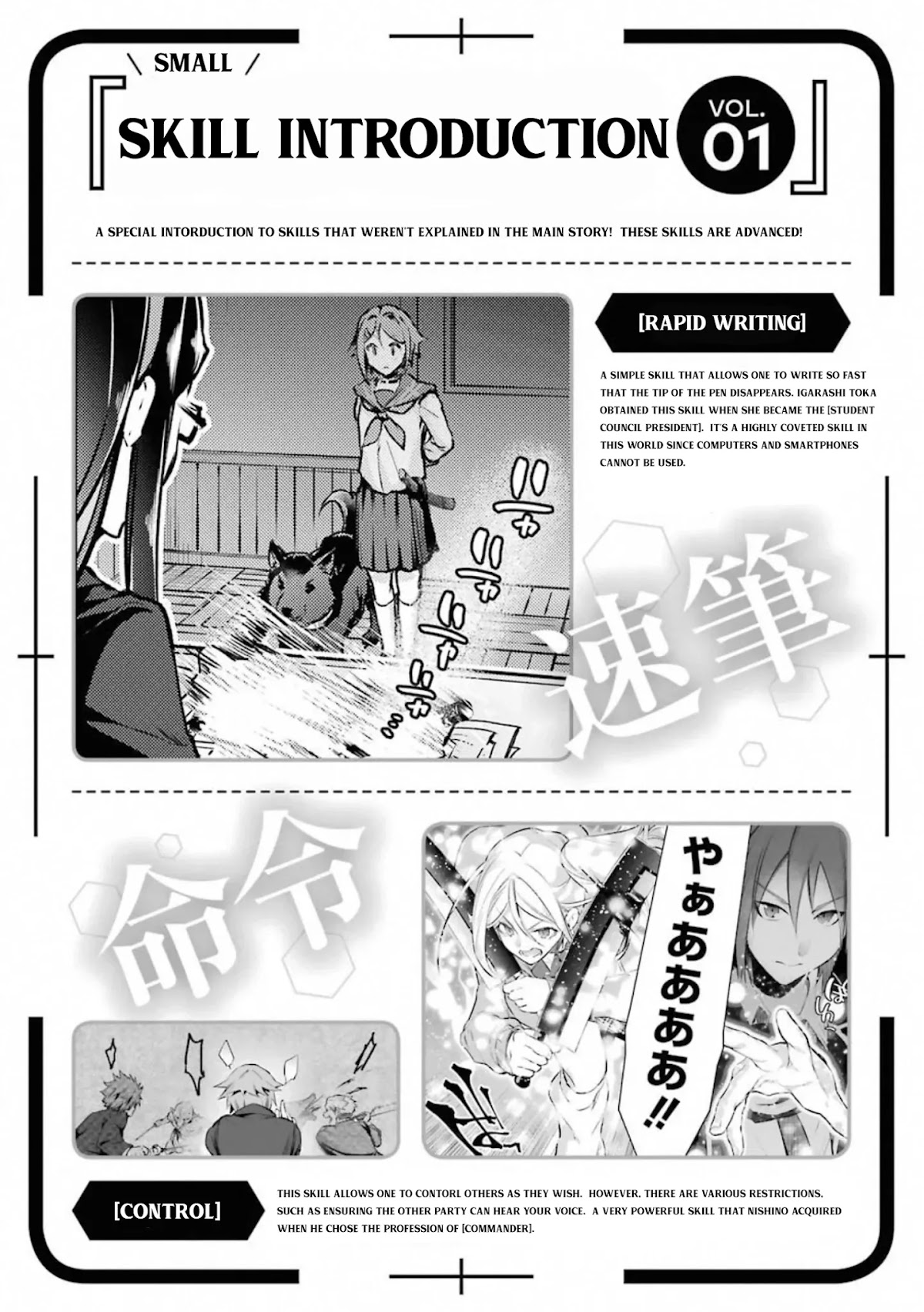 The World Is Full of Monsters Now, Therefor I Want to Live As I Wish Chapter 19 page 59 - Chapter 19