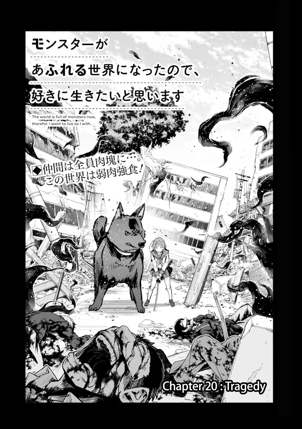 The World Is Full of Monsters Now, Therefor I Want to Live As I Wish Chapter 20 page 3 - Chapter 20