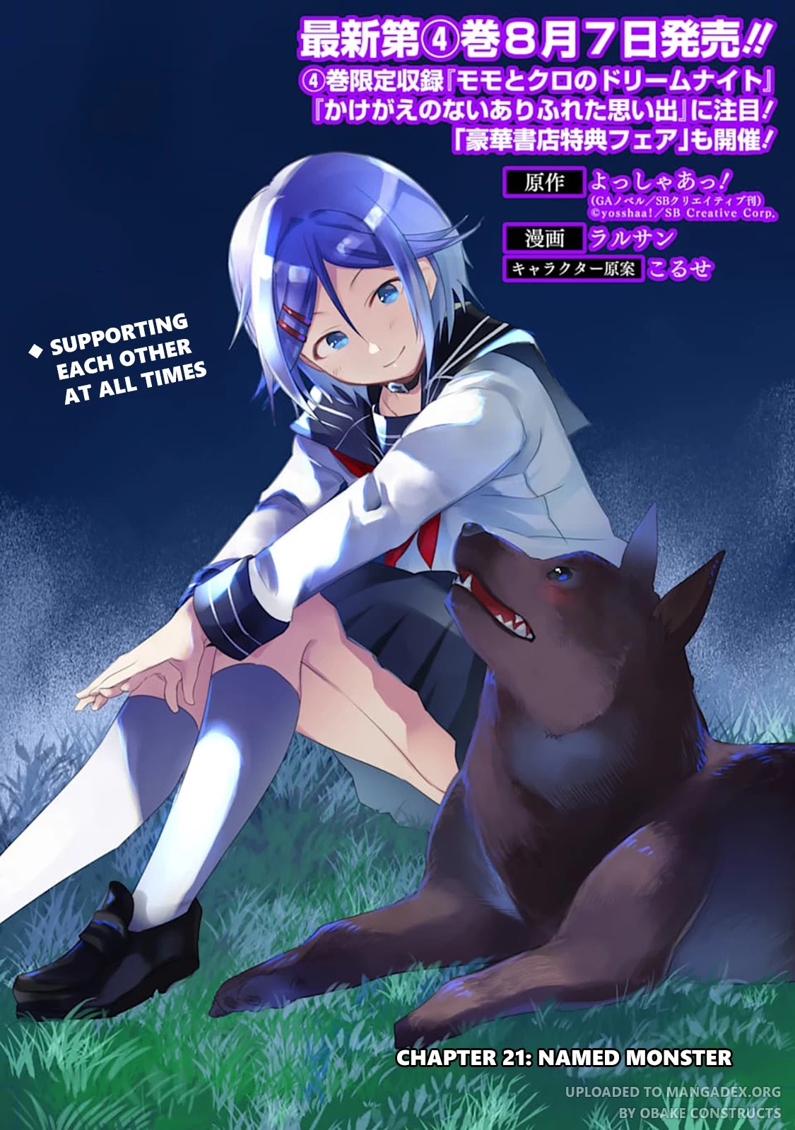 The World Is Full of Monsters Now, Therefor I Want to Live As I Wish Chapter 21 page 1 - Chapter 21: Named Monster