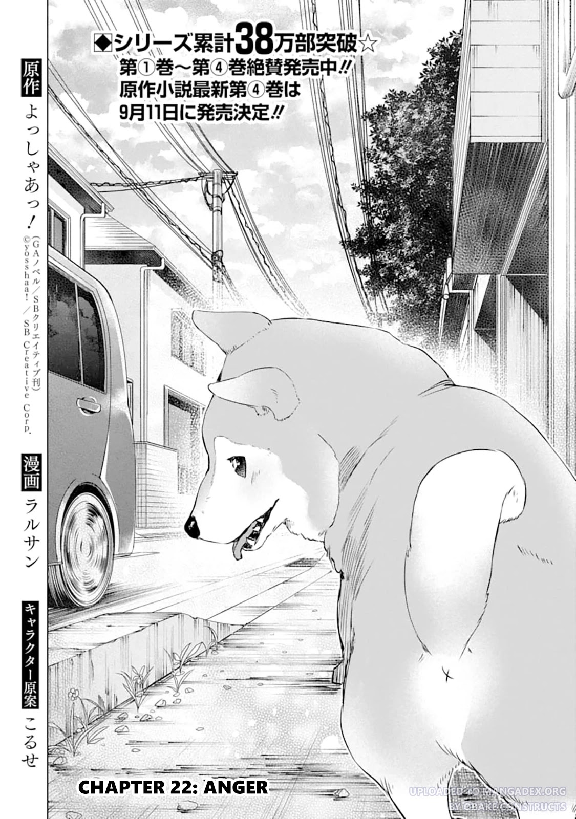 The World Is Full of Monsters Now, Therefor I Want to Live As I Wish Chapter 22 page 2 - Chapter 22: Anger