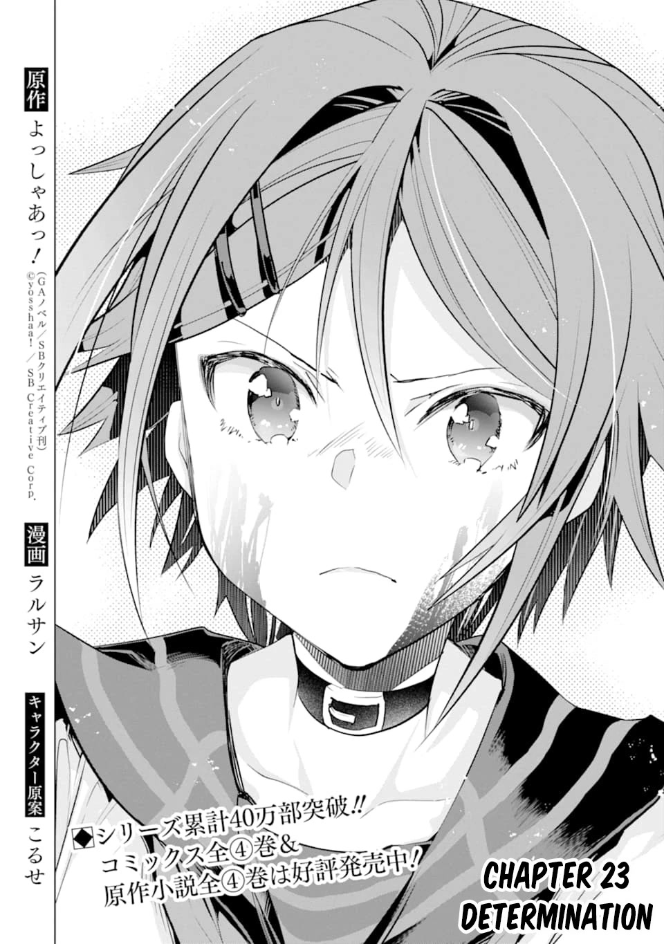 The World Is Full of Monsters Now, Therefor I Want to Live As I Wish Chapter 23 page 2 - Chapter 23: Determination