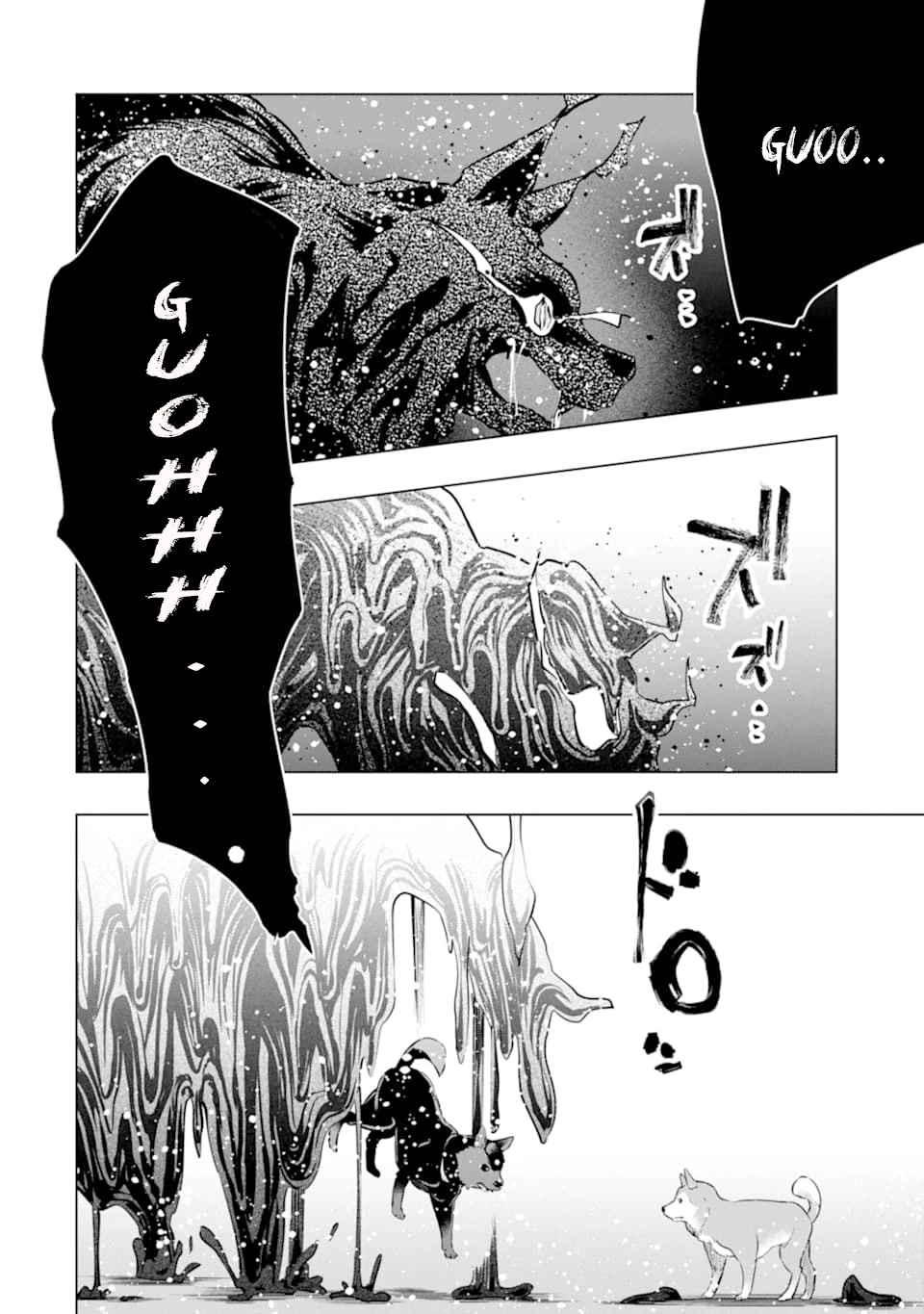 The World Is Full of Monsters Now, Therefor I Want to Live As I Wish Chapter 24 page 15 - Chapter 24: Parting Gift