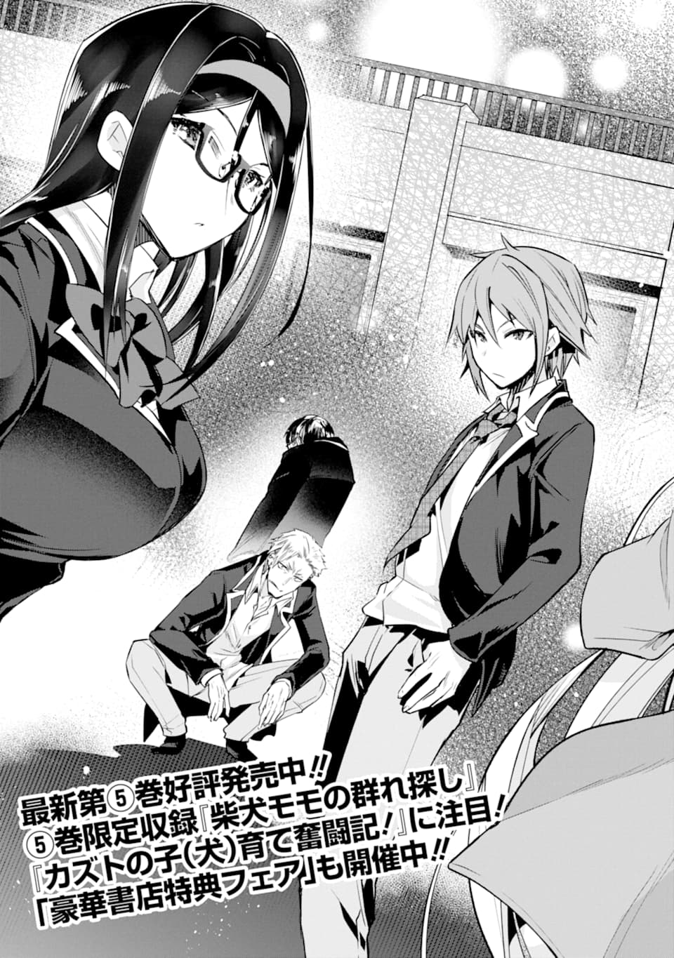 The World Is Full of Monsters Now, Therefor I Want to Live As I Wish Chapter 26 page 5 - Chapter 26