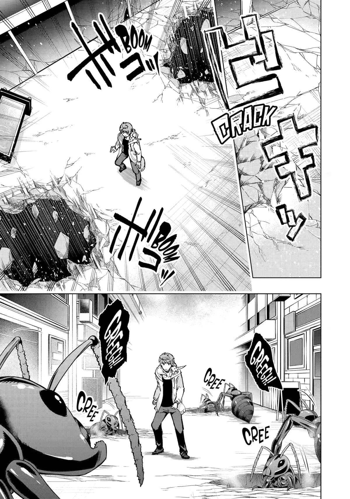 The World Is Full of Monsters Now, Therefor I Want to Live As I Wish Chapter 31 page 33 - Chapter 31