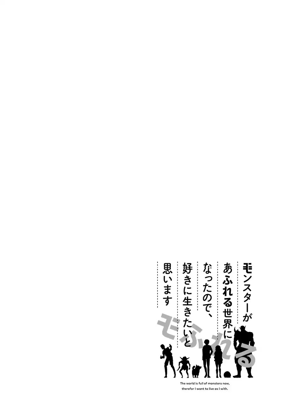 The World Is Full of Monsters Now, Therefor I Want to Live As I Wish Chapter 5 page 3 - Chapter 5: Hardware Raid