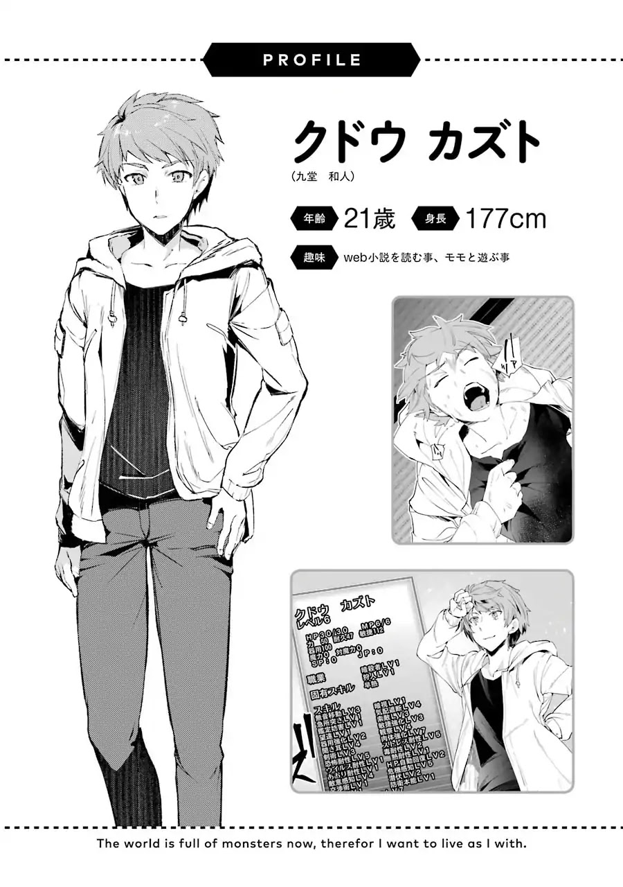 The World Is Full of Monsters Now, Therefor I Want to Live As I Wish Chapter 5 page 50 - Chapter 5: Hardware Raid